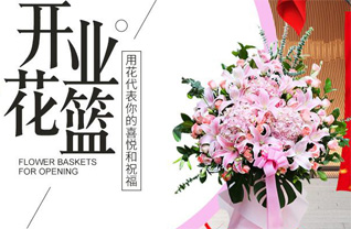 山东青岛黄岛区铁山街道后吉林村花篮配送